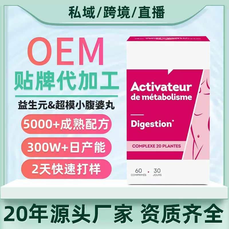 KO糖碳油益生元小腹婆丸 大餐救星身材管理膳食纤维即食咀嚼片