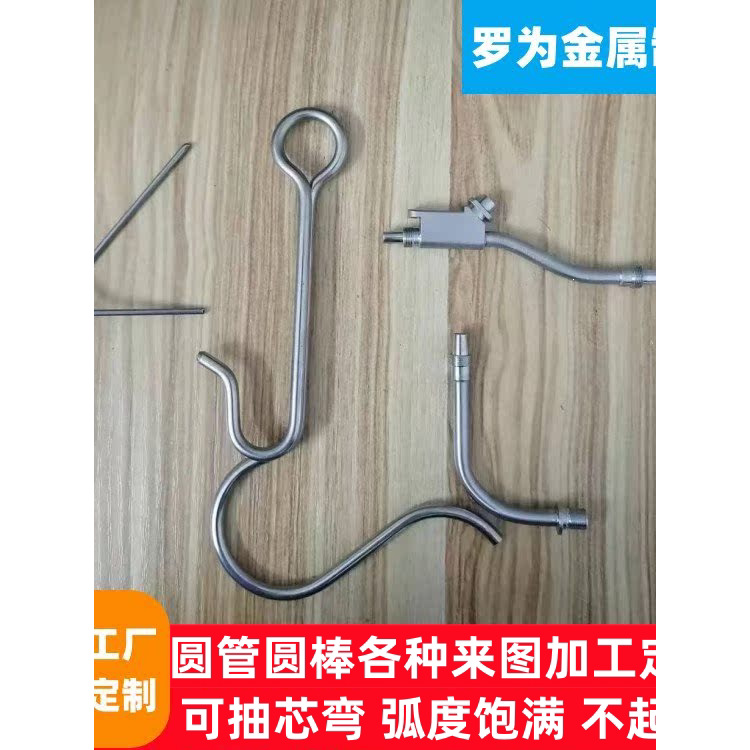 304不锈钢圆管毛细管盘管折弯铁铝管U型实心空心铜管弯管加工