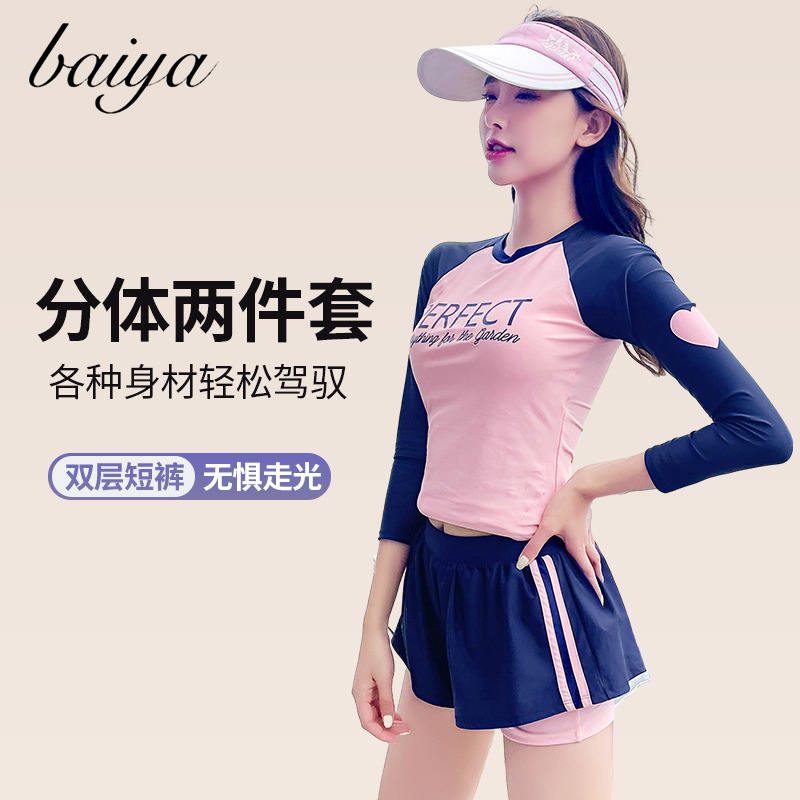 分体运动泳衣学生度假温泉游泳衣小胸聚拢两件套长袖修身显瘦泳装
