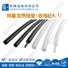 PTFE特氟龙热缩管4倍收缩透明/黑色阻燃绝缘管热敏元件保护管耐温