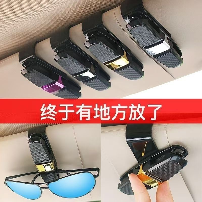On behalf of the car glasses clip multi-function car sunglasses bracket car eye box car sun visor storage clip