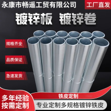 厂家直销镀锌卷0.2/0.3mm毫米白铁皮镀锌小卷加工耐磨镀锌板定制