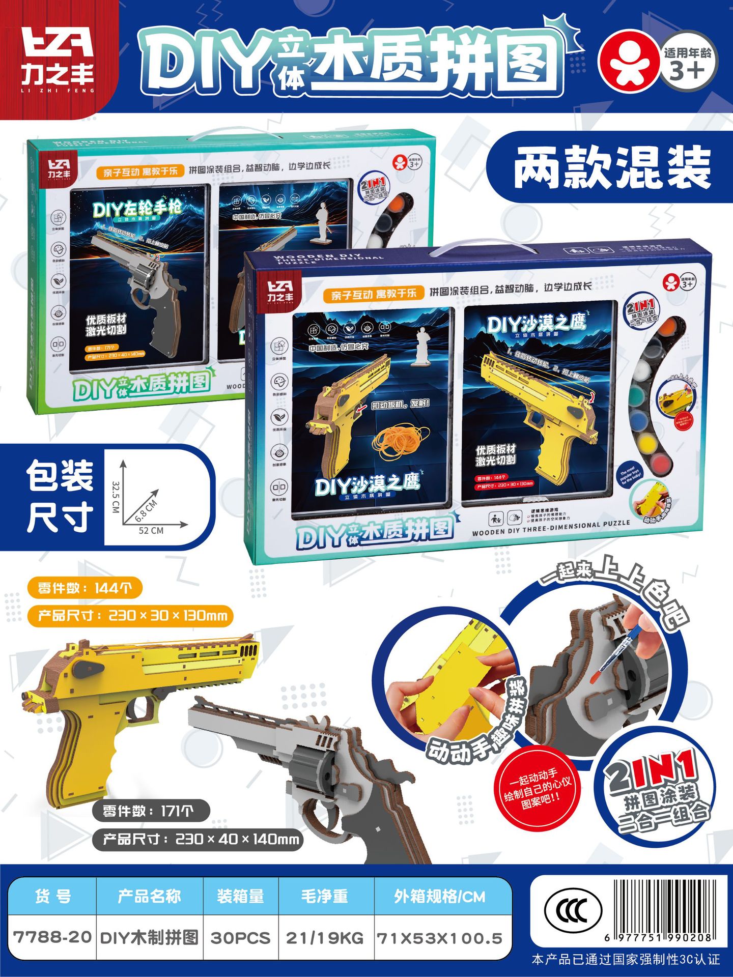 微信图片_20241122152228