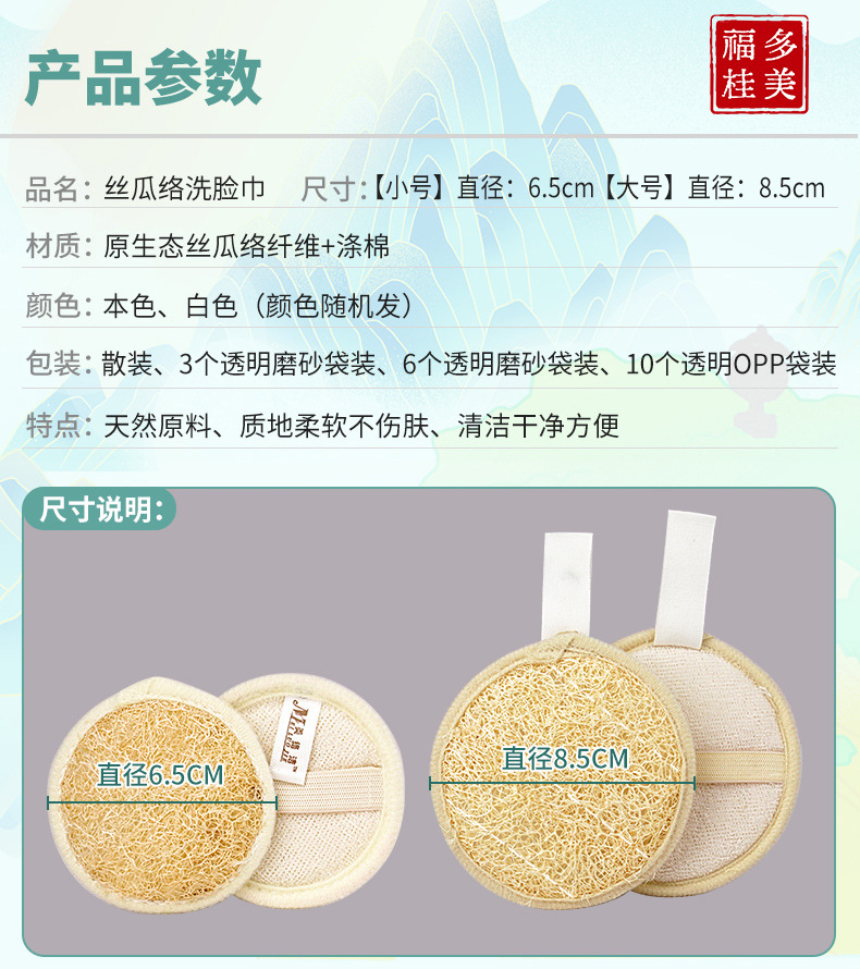 丝瓜络洗脸巾_05.jpg