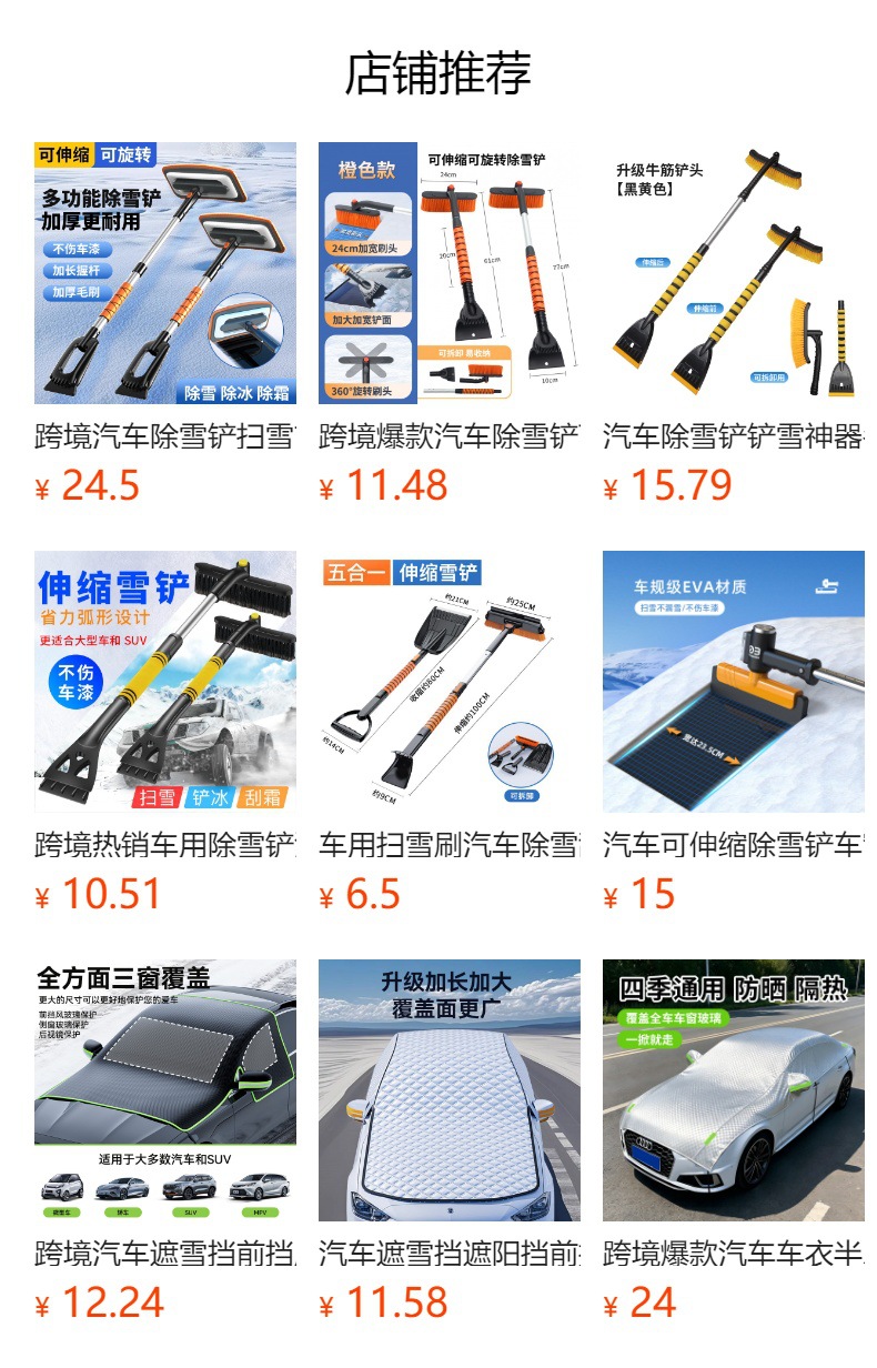 Cross-border car snow shovel 5-in-1 window de-icing scraper snow brush glass defroster winter tool