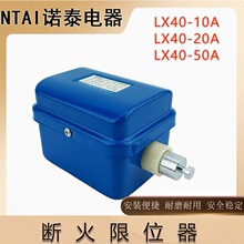 ���ؙC 䓽z�K늄Ӻ��J����Z̩�����λ����܇LX40-10A/20A/40A