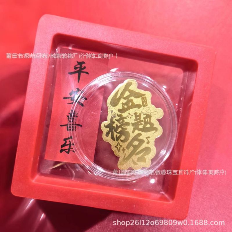 足金999黄金手机贴片金片公主发财暴富招财财库引流礼品新年礼物|undefined