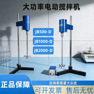 上海南汇慧明增力电动搅拌机大功率JB500/1000/2000D大功率搅拌机