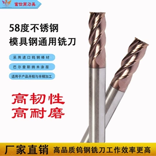 58度钨钢硬质合金4刃涂层平底铣刀碳钢普通钢用CNC数控机床刀具