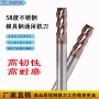数控平底硬质涂层刀具