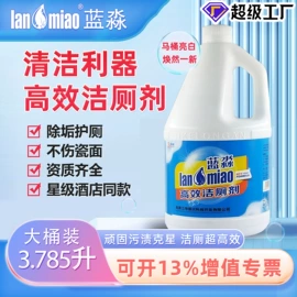 家居消毒液;洗洁精;多用途清洁剂