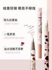FLORTTE花洛莉亞臥蠶筆眼線液筆膠筆極細持久防水不暈染官方