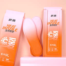 发热鞋垫灰姑娘暖脚垫暖脚宝暖足贴冬季加热自发热鞋垫批发保暖