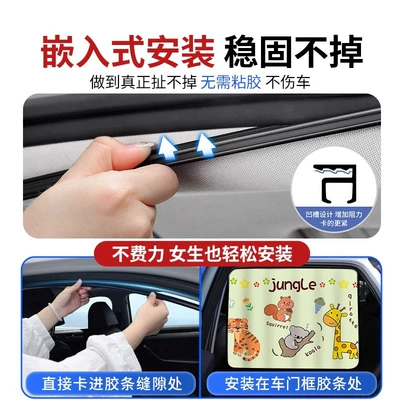 magnetic side window shading, Car curtains