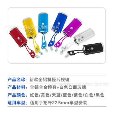 Cross-Border E-Commerce Mountain Bike Car mirror
