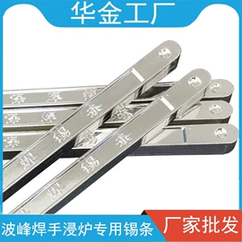 焊丝;焊条;锡及锡合金材