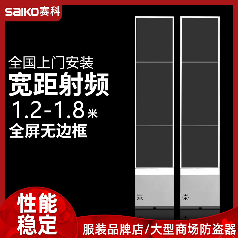 8.2RF射频EAS超市防盗感应门禁服装精品谷子店商超跨境出口推荐