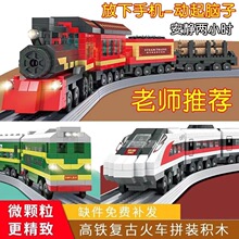 兼容乐高蒸汽火车小颗粒积木玩具高铁和谐兴号列车拼装模型批发