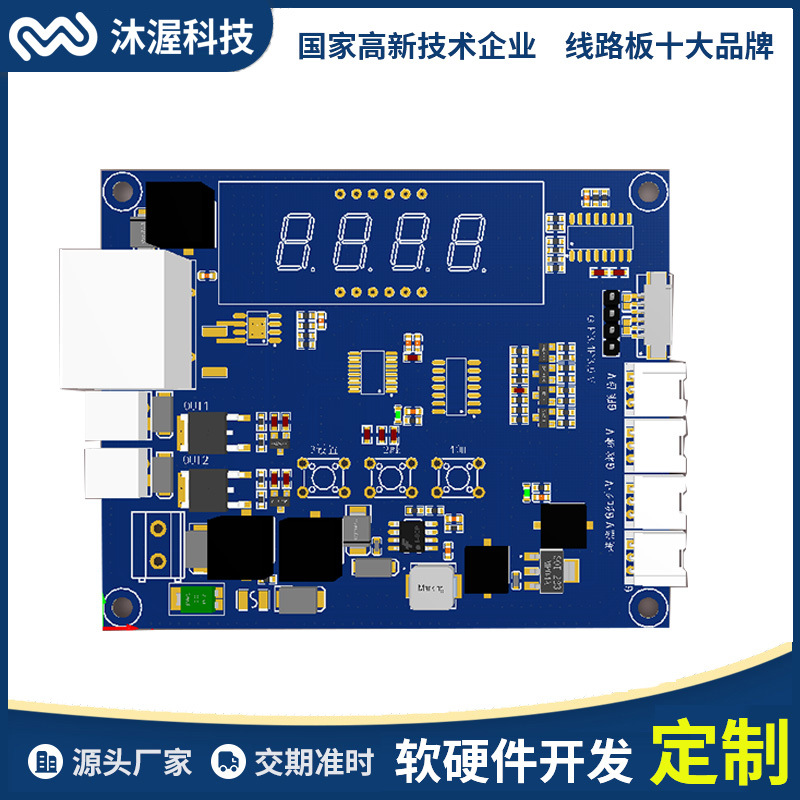 简易垃圾分类控制板垃圾分类控制板推杆电机控制器定时开关10-30V