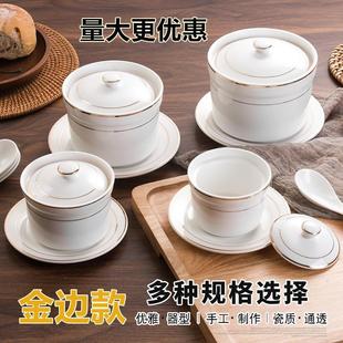 Household Water-Proof Stew Pot for Bird's Nest and Snow Fungus Soup, Ceramic Pure White Round Gold-Painted Commercial Stew Pot with Lid, Mengnuo