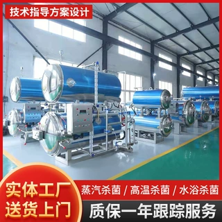 小金碗燕窝杀菌锅 全自动商用双层喷淋杀菌设备高温高压蒸汽杀菌
