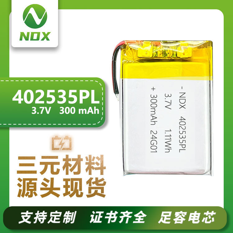 Polymer Lithium Battery Pack Manufacturer Battery Smart Electric Massager Beauty Instrument 402535 Rechargeable Battery Pack