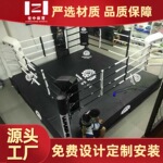mma拳击擂台散打拳击台 搏击比赛专用落地式拳台 泰拳摔跤武术擂