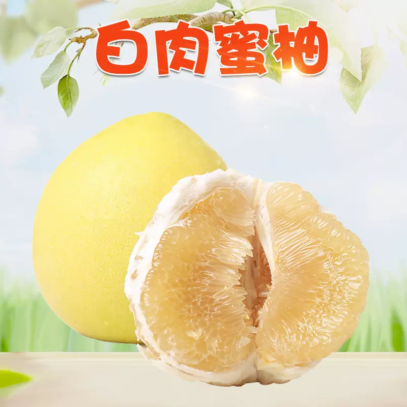 福建白肉蜜柚 代发5斤礼盒琯溪蜜柚当季时令平和甜柚子非沙田柚