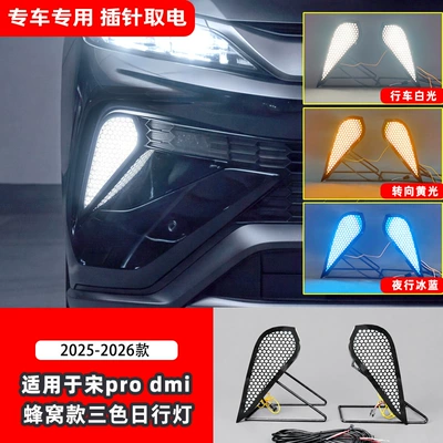 Gündüz işıqları Song Pro Dmi, specialized for modification - tri-color-led-daytime-running-lightshoneycomb-style-price-for-a-pair
