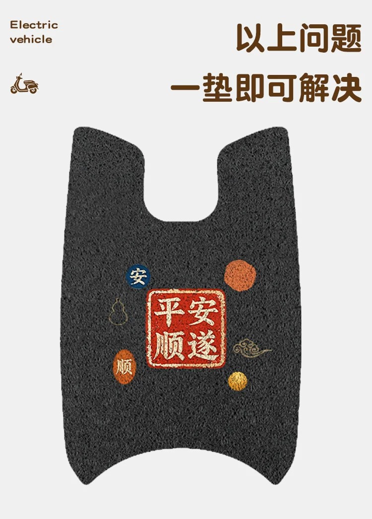 Suitable for Yadi G5 second generation Pro-M electric vehicle foot mats, waterproof and dustproof foot pads, electric bike accessories