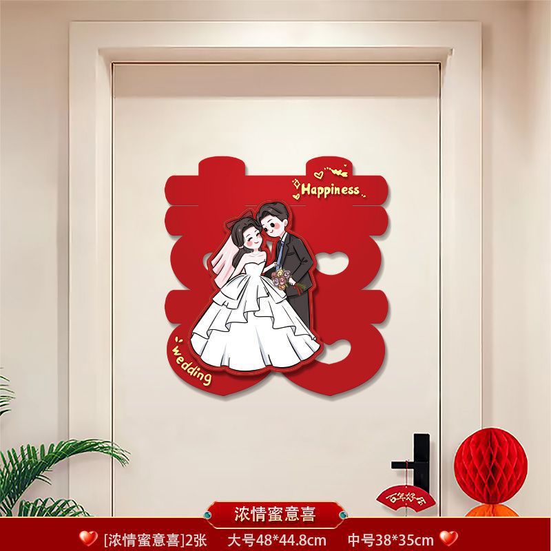 Pegatinas de boda decoración de la casa de boda pegatinas de la puerta del dormitorio conjunto de suministros de boda buena cosa estampado