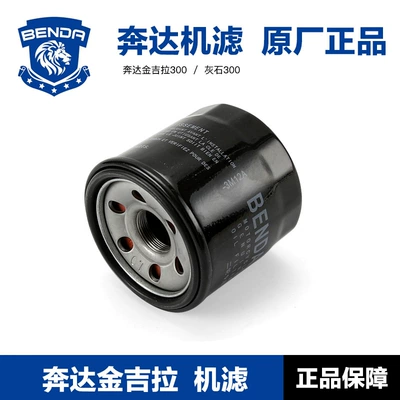 Original Benda Motorcycle Kingilla 300 Air filter