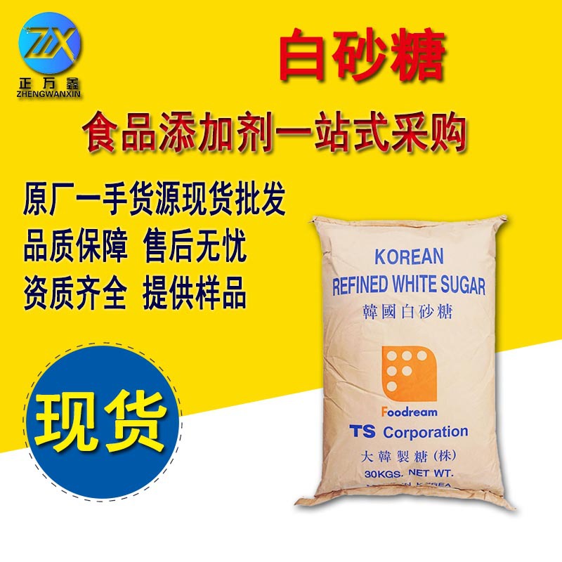白砂糖 批发食品级甜味剂TS白砂糖 量大从优产品稳定现货销售