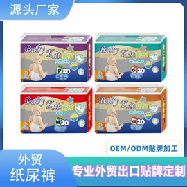 纸尿裤;卫生巾;护垫