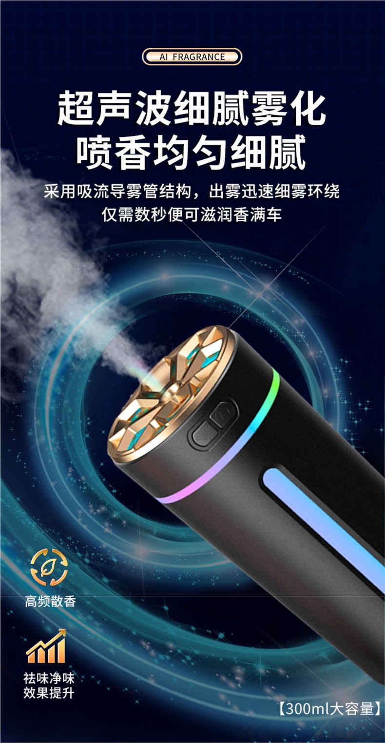 Smart Car Humidifier, Air Purifier, Aromatherapy Essential Oil, Car Odor Removal, Car Atmosphere Light, Perfume Oxygen Bar