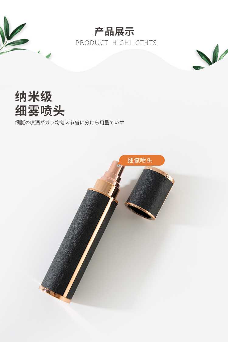 皮革香水分装瓶详情_04.jpg