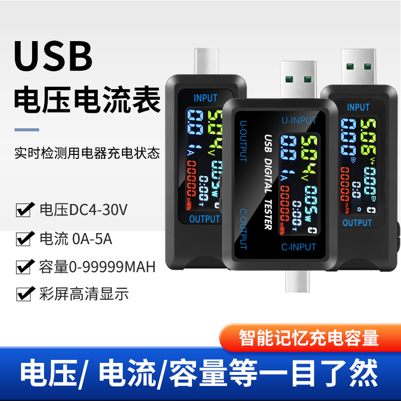 thumbnail for USB multi-function tester electric meter voltage current capacity display Type-C real-time monitoring CD4-30V