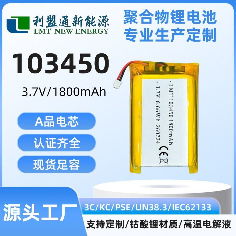 Lexmark 103450 Polymer Lithium Battery 1800/2000Mah Certified Rangefinder Remote Control Battery Lexmark 103450 Polymer Lithium Battery 1800/2000Mah Certified Rangefinder Remote Control Battery