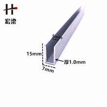 铝合金U型槽铝15*7内径5铝槽U形卡槽U型铝条包边条装饰单槽导轨