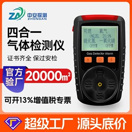 气体检测仪;其他气体分析;氧气检测仪