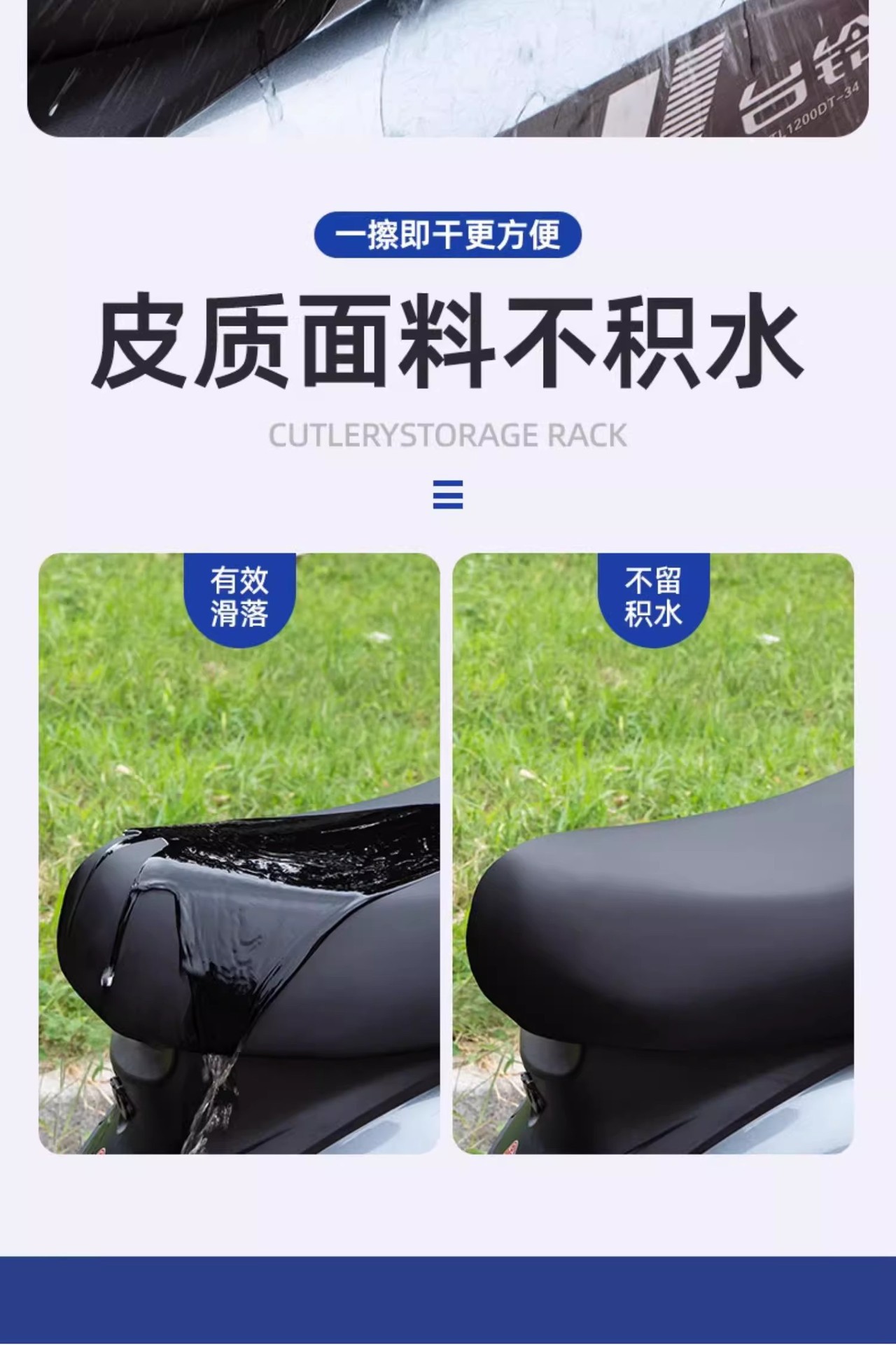 Four Seasons Universal Electric Motorcycle Cushion Sun Protection and Rain Protection Battery Scooter Stretch Leather Seat Cover Winter