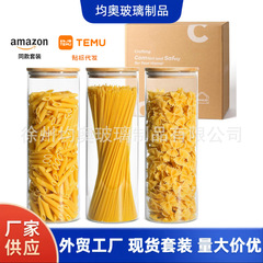 アマゾン】円形密封ガラス缶高ホウ素シリコンガラス貯蔵タンク食品級穀物収納タンク