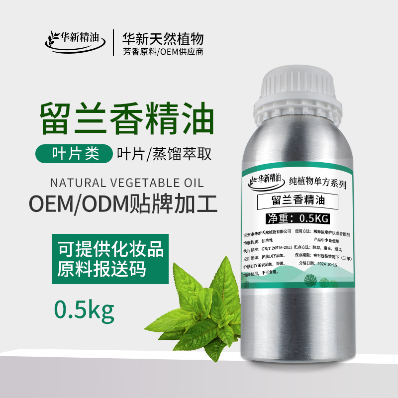 留兰香精油薄荷牙膏精油舒爽护理口腔清新口气Lola essential oil