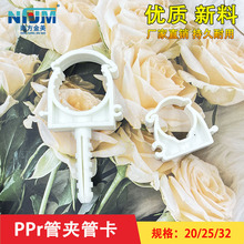 PPR平角扣卡水管配件 PPR管卡带锁式管卡排卡卡扣 平脚U型扣卡