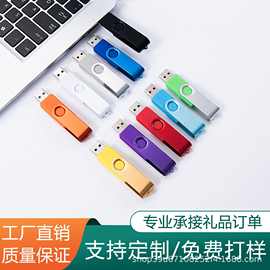 金属u盘大容量128g定制logoU盘企业展会64g创意刻字32g旋转优盘8g