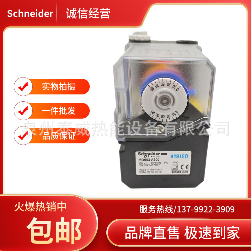 Schneider风门执行器MD603 A200奥林佩亚燃烧机专用伺服电机马达