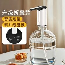 批发折叠抽水器电动压水器纯净饮水机矿泉水泵吸水桶装水自动水泵