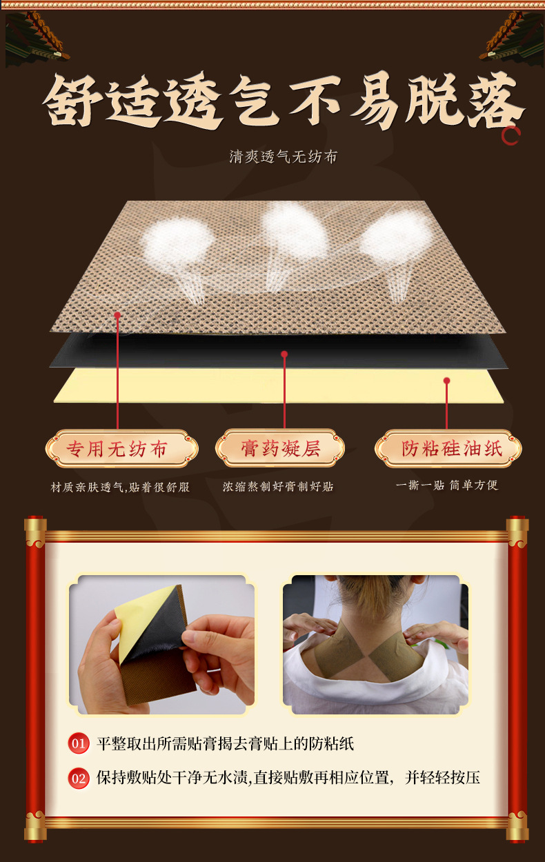 Мышечный пластырь Wan Tong (без оболочки)_06.jpg