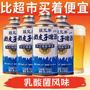 ��ʽ���ԭ�{ơ�ƽ��ֵ���Ƥ��ơ��750ml�߶˾��������Lζ�̾�