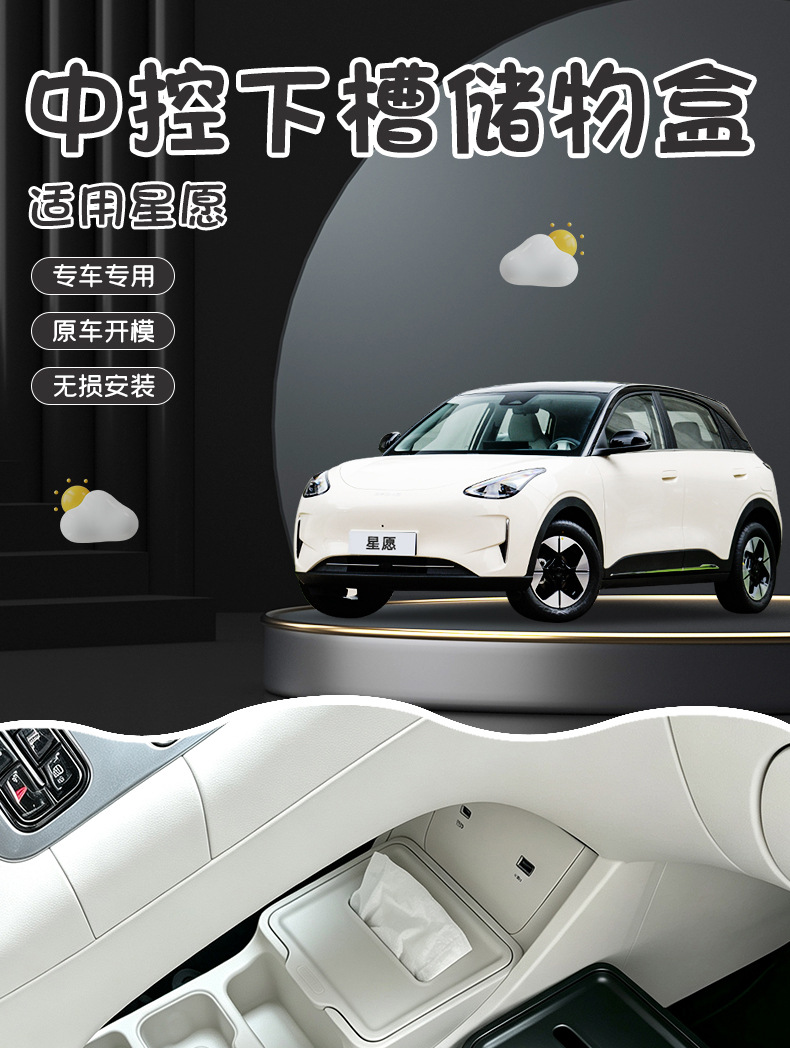Suitable for 26/27 Geely Xingyue models, upgrade TPE storage box under the center console, interior modification accessories